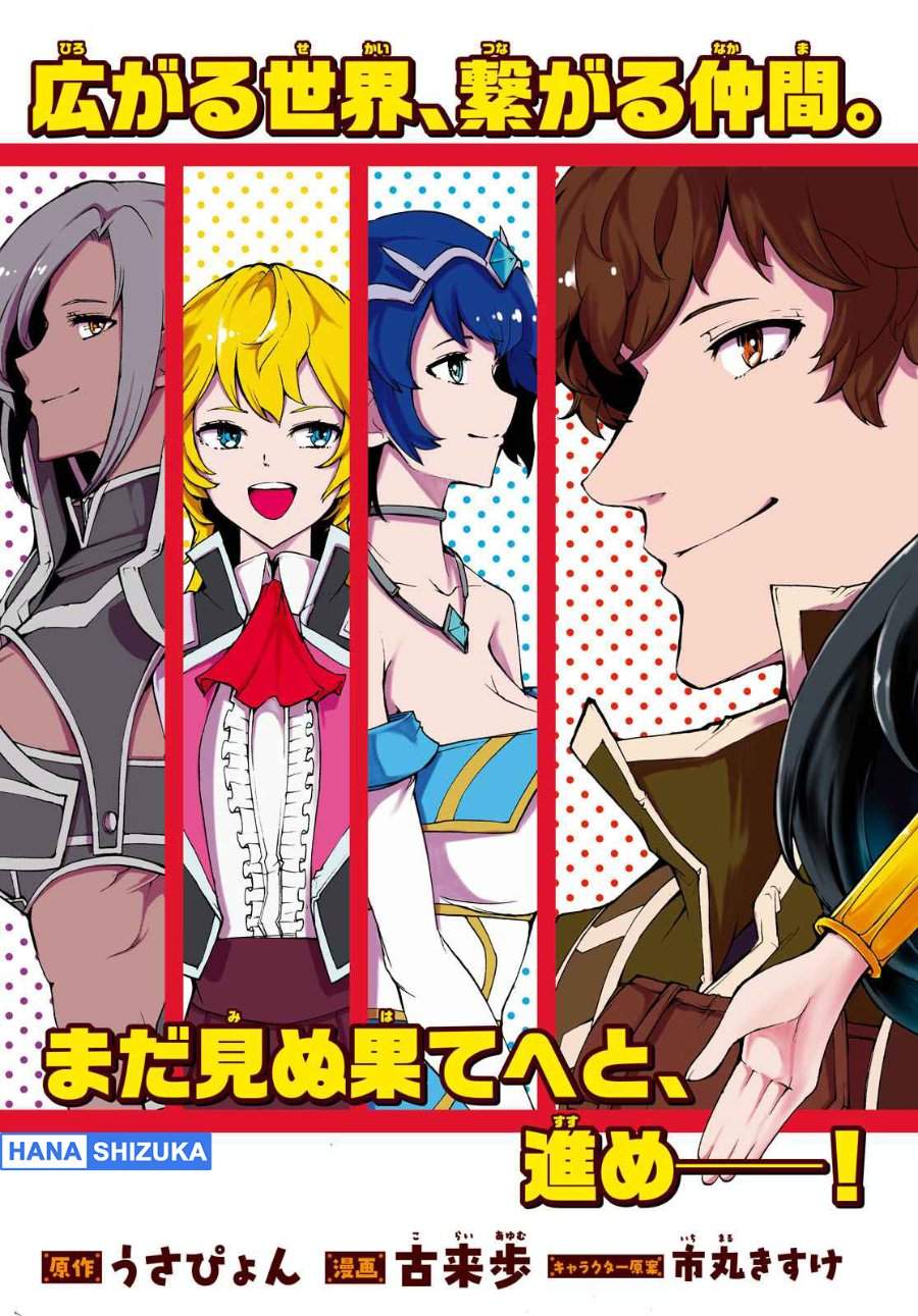Inaka no Home Center Otoko no Jiyuu na Isekai Seikatsu Chapter 32