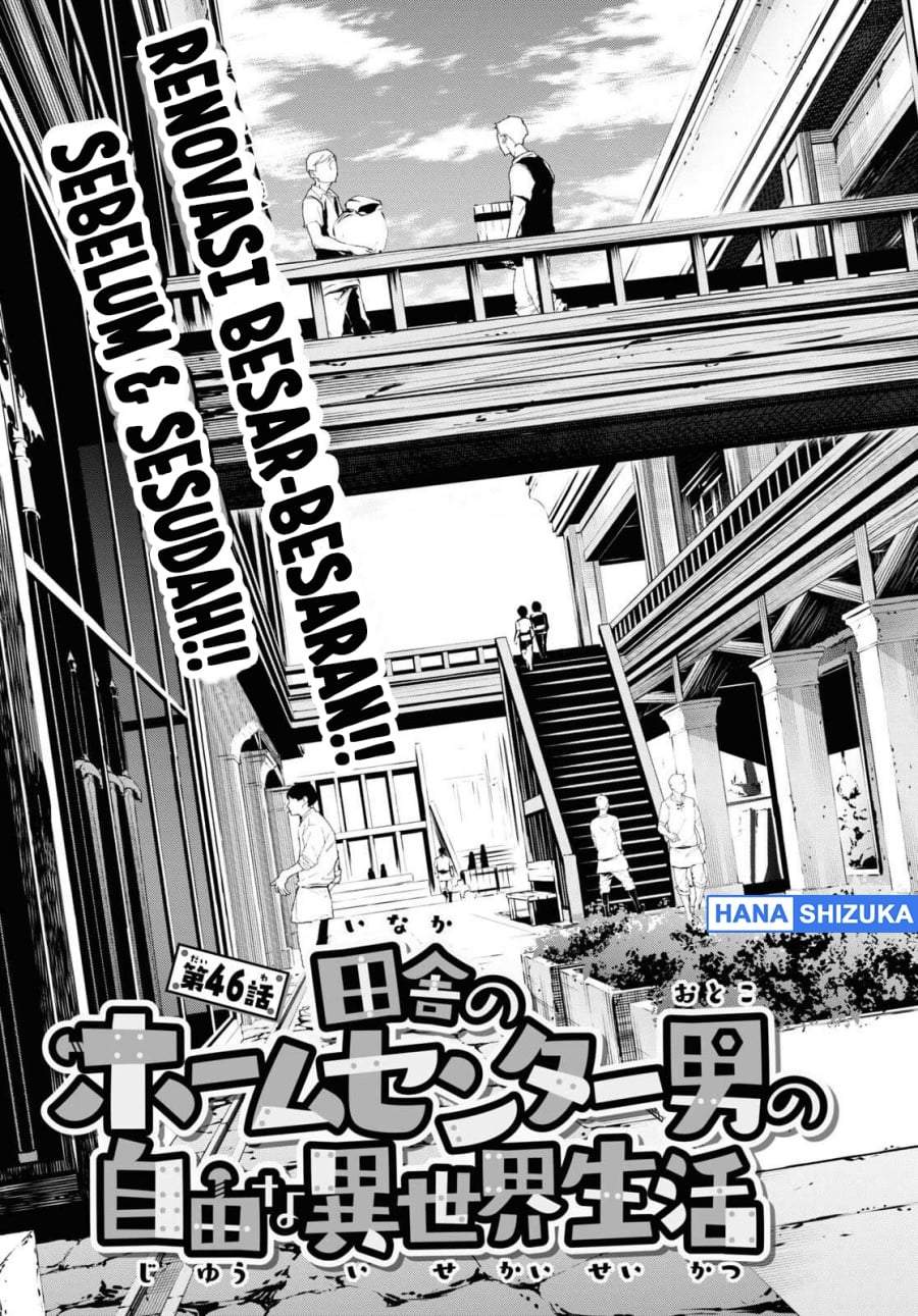 Inaka no Home Center Otoko no Jiyuu na Isekai Seikatsu Chapter 46