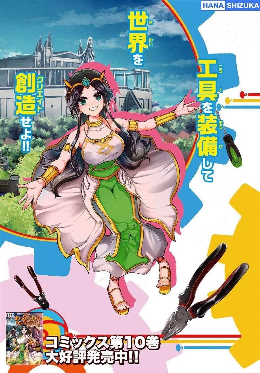 Inaka no Home Center Otoko no Jiyuu na Isekai Seikatsu Chapter 54