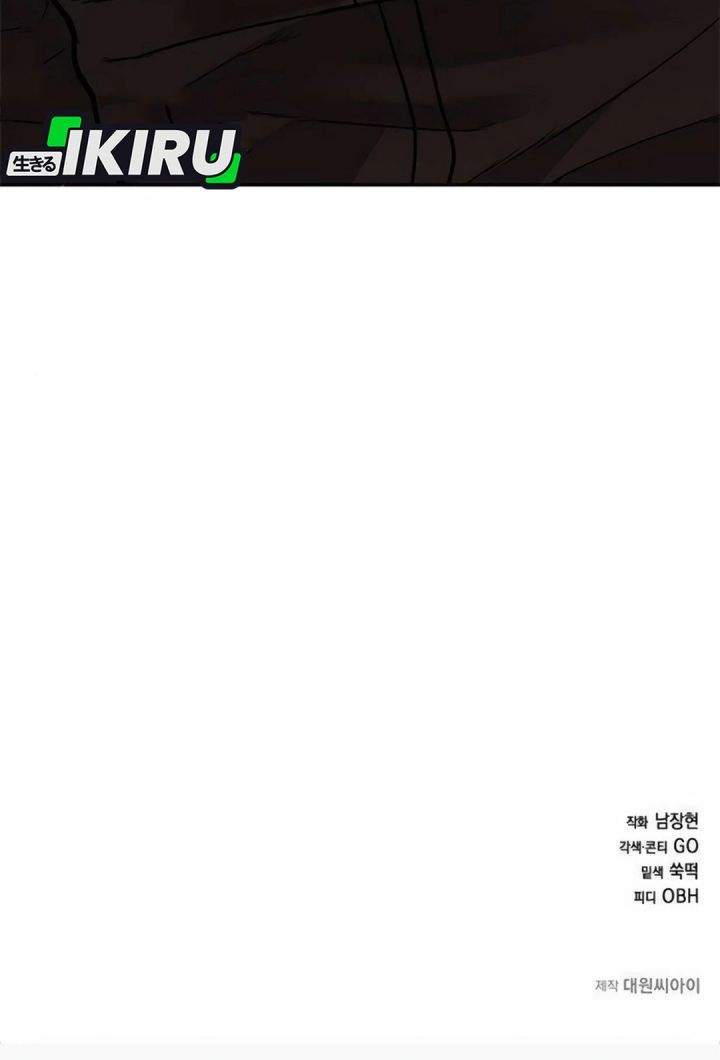 The God of Improvisation Chapter 14