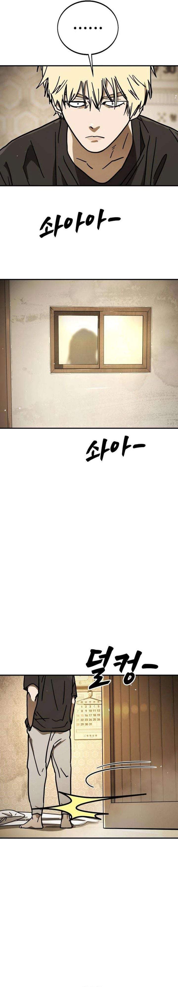 Fight Delivery Chapter 9