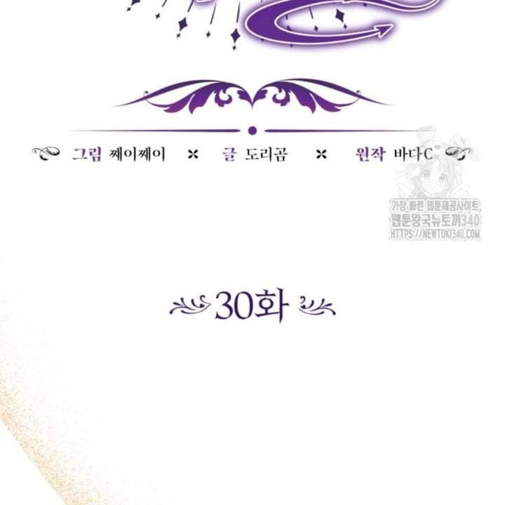The Villain’s Daughter Plans To Run Away Chapter 30
