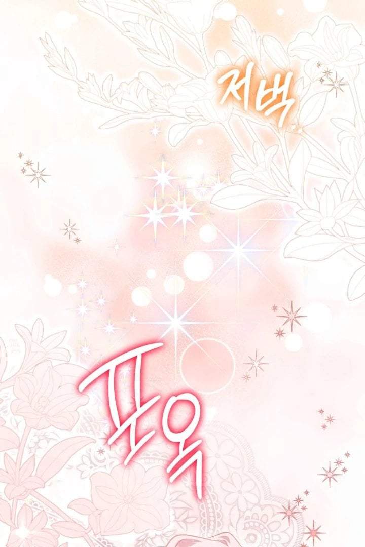 The Villain’s Daughter Plans To Run Away Chapter 73