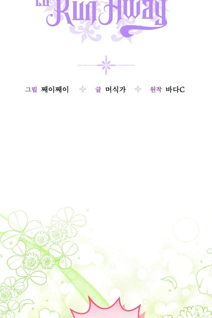 The Villain’s Daughter Plans To Run Away Chapter 73
