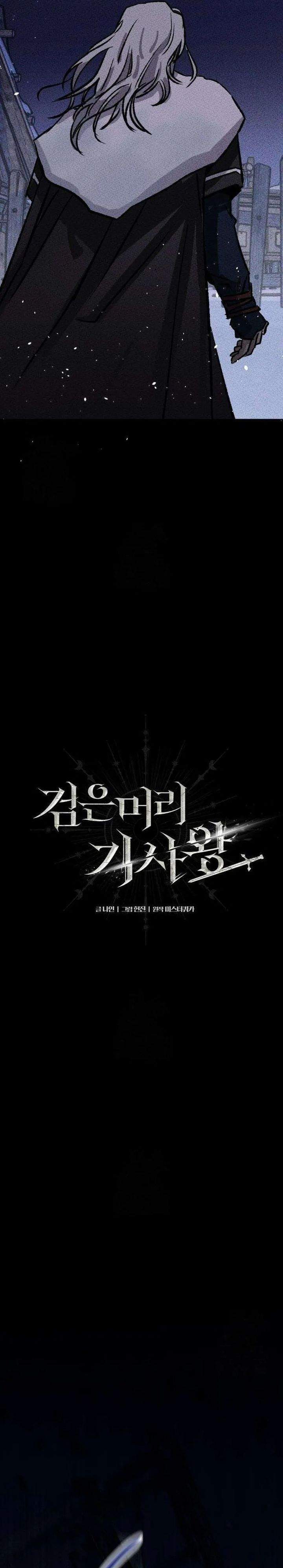 Black-Haired Knight King Chapter 6