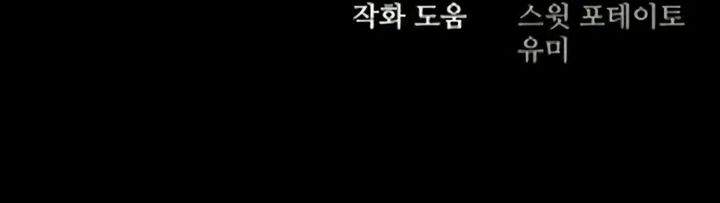 Black-Haired Knight King Chapter 8
