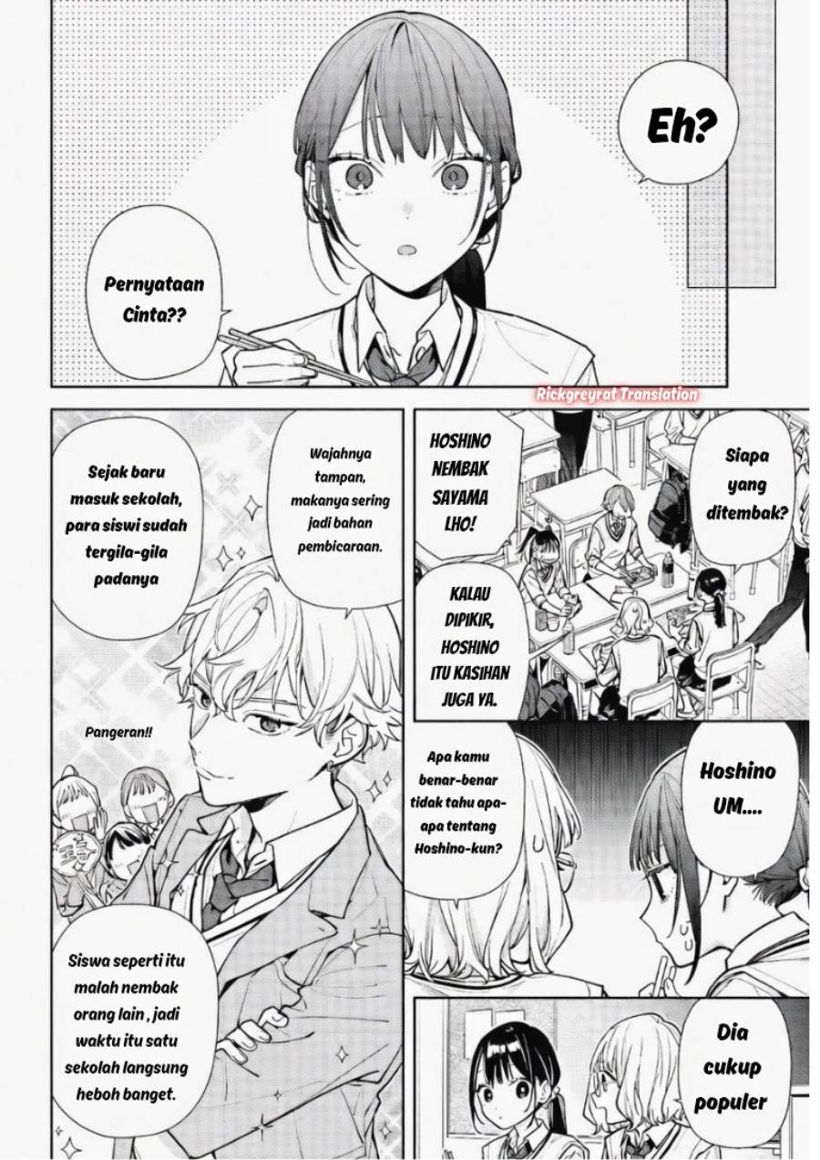 Koi to Yobu ni wa Sasayaka desu ga Chapter 6