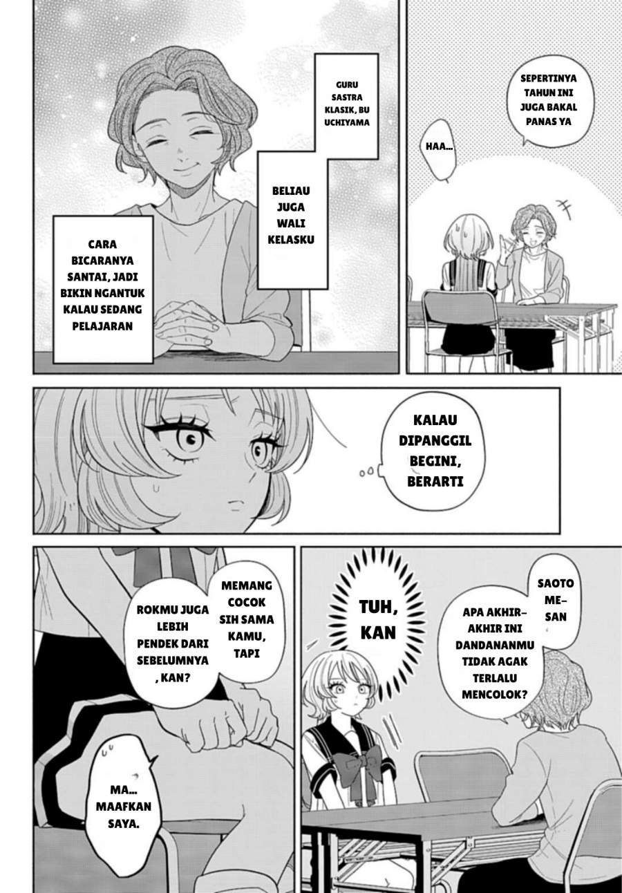 Ani ni Koisuru Watashitachi Chapter 7