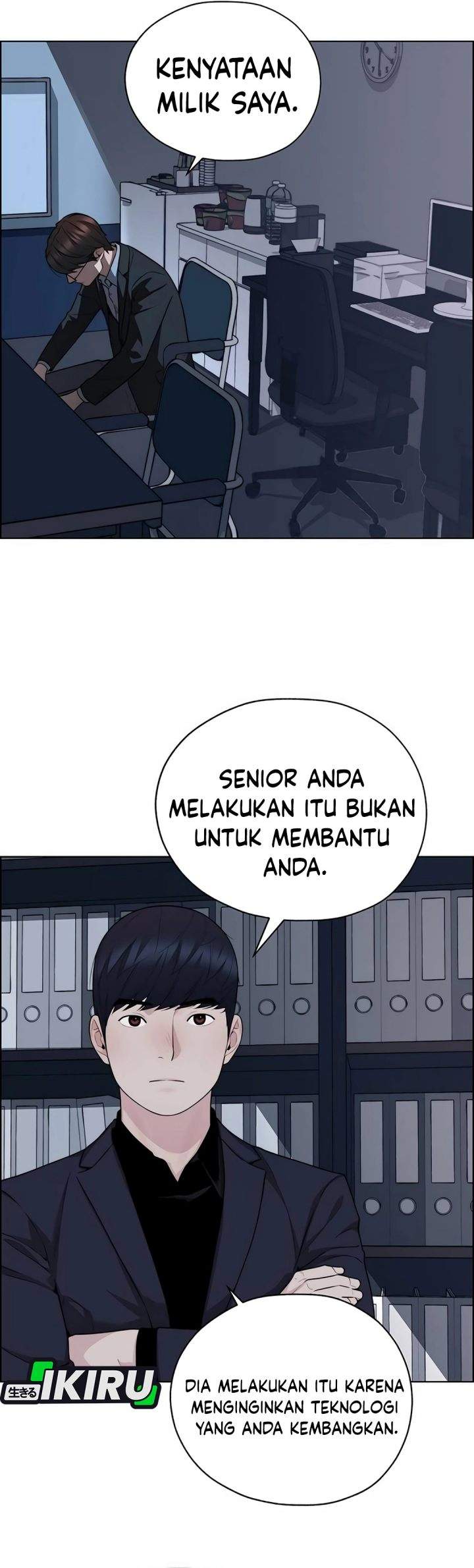 The Man Chapter 256