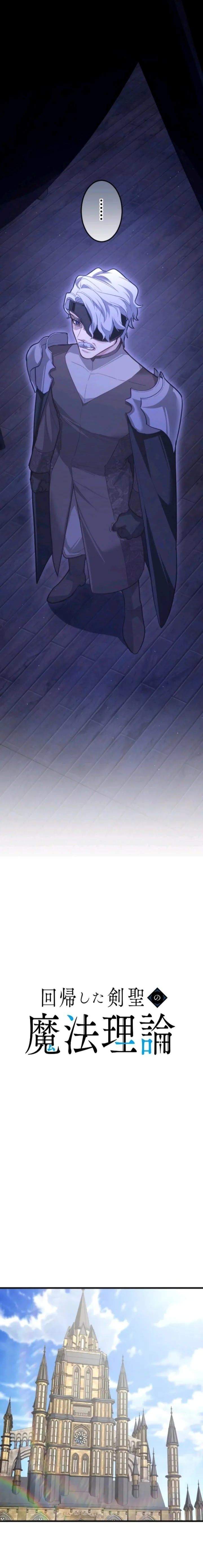 The Magic Theory of the Regressed Sword Saint Chapter 19