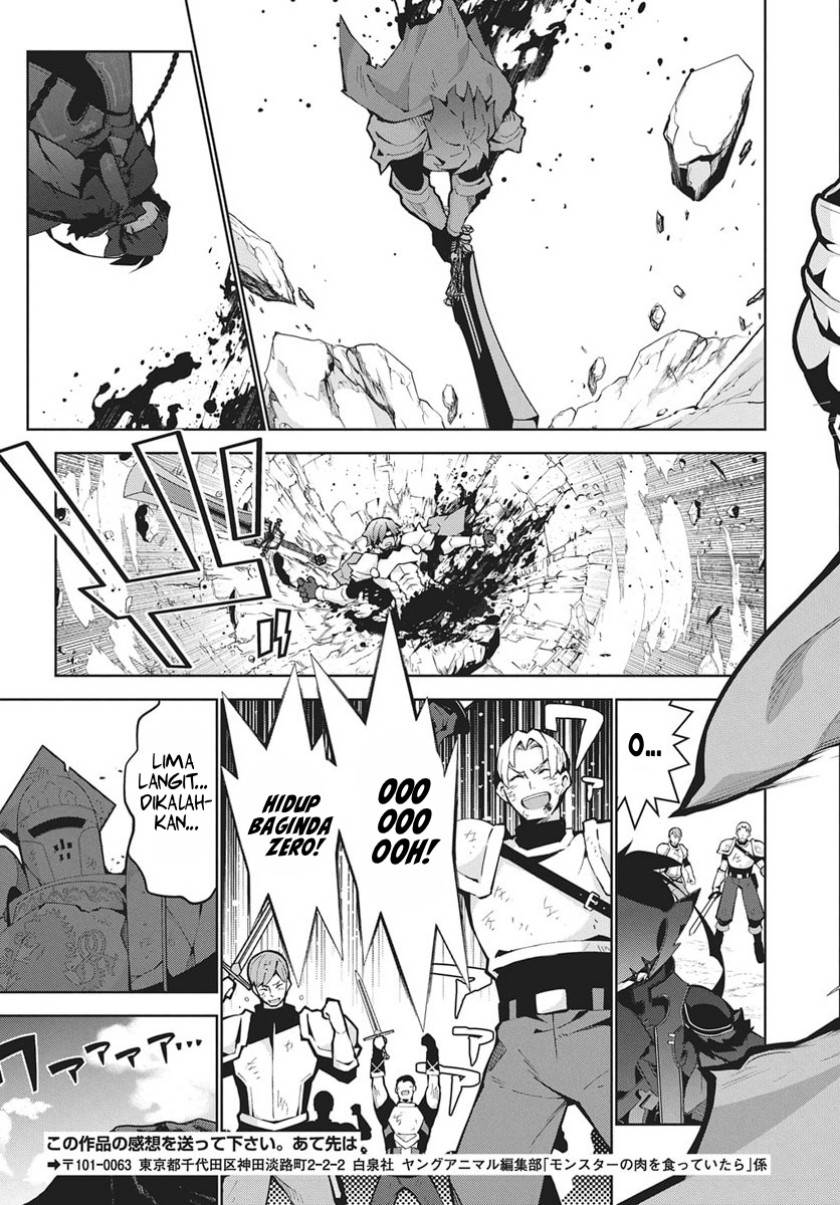 Monster no Niku wo Kutte Itara Oui no Tsuita Ken Chapter 12