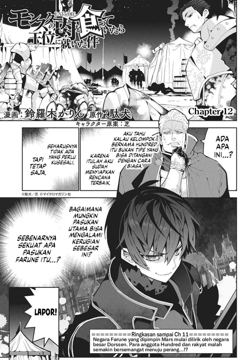 Monster no Niku wo Kutte Itara Oui no Tsuita Ken Chapter 12