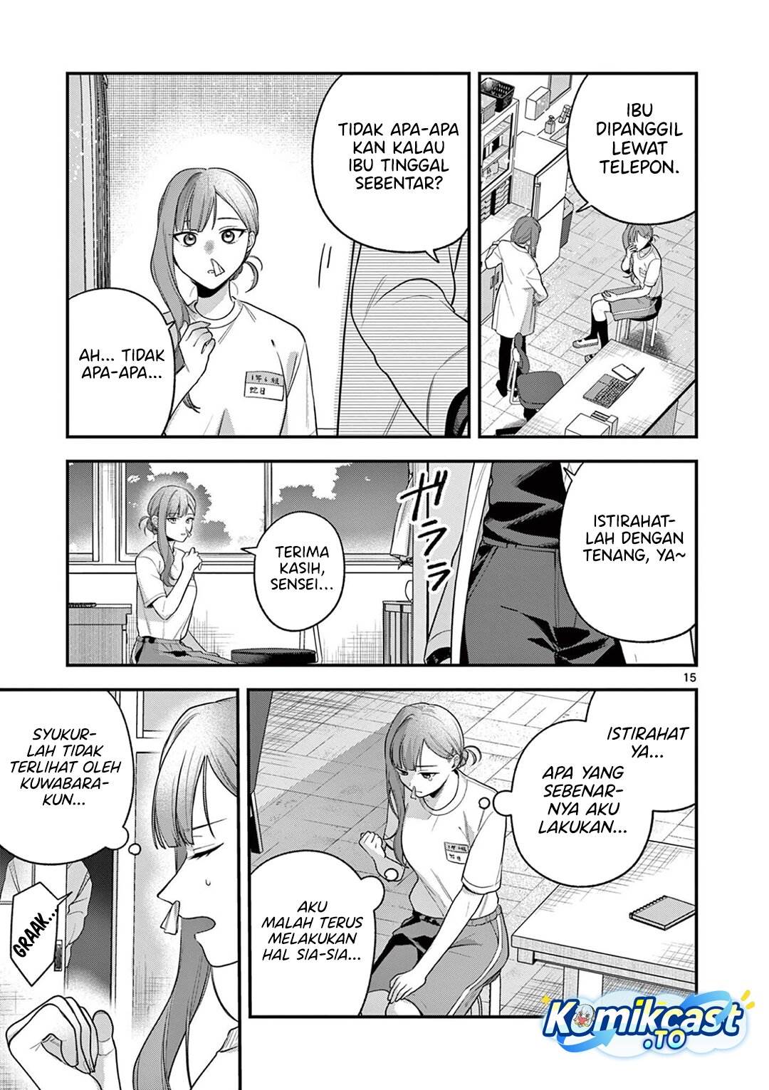 Janome-san wa Hohoemitai! Chapter 5