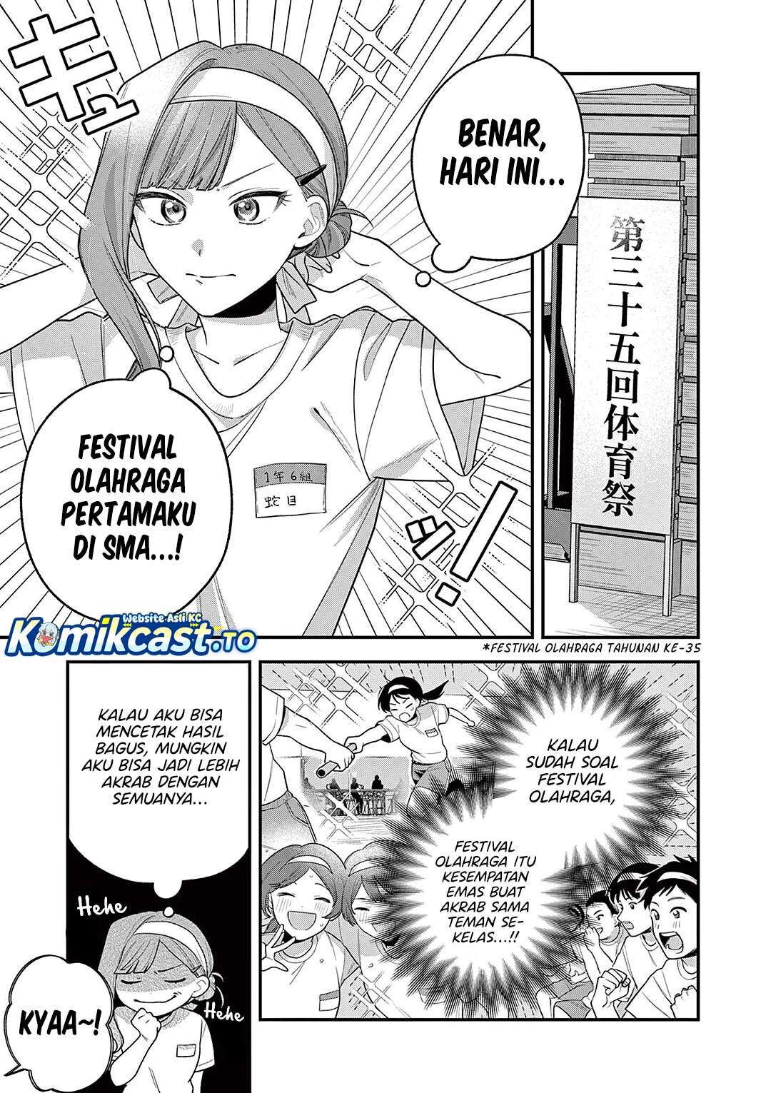 Janome-san wa Hohoemitai! Chapter 6
