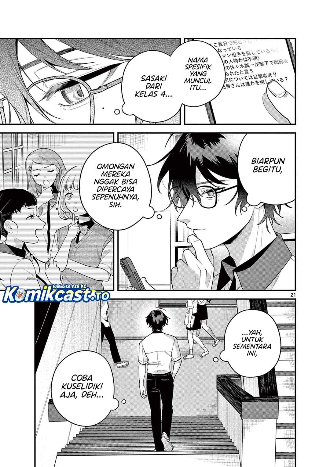 Janome-san wa Hohoemitai! Chapter 8