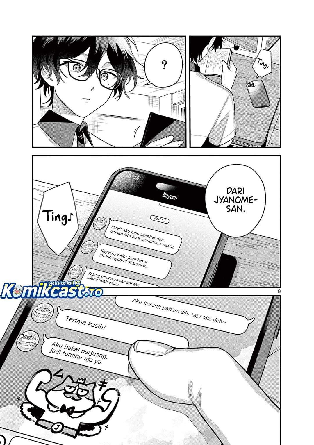 Janome-san wa Hohoemitai! Chapter 8