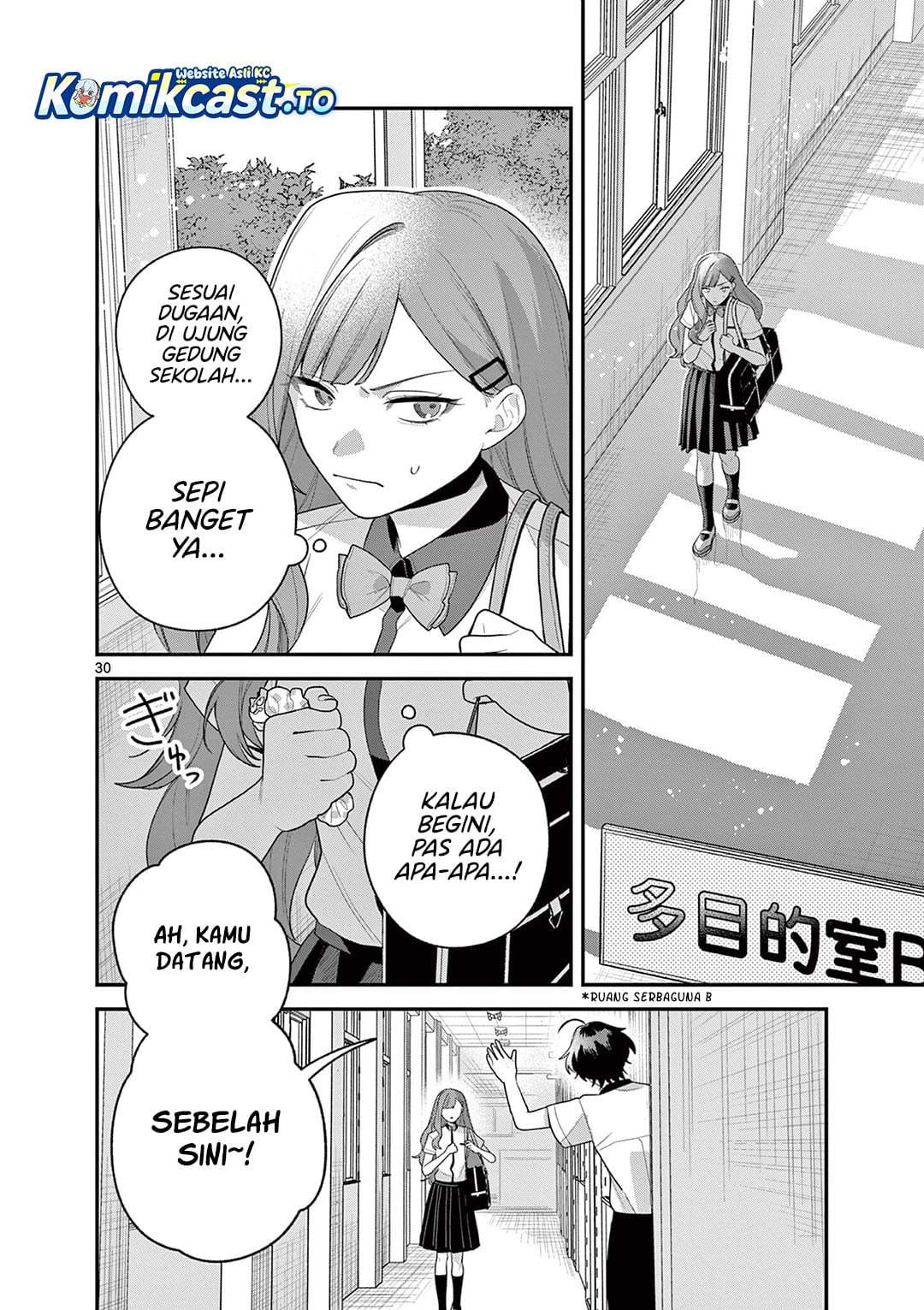 Janome-san wa Hohoemitai! Chapter 8