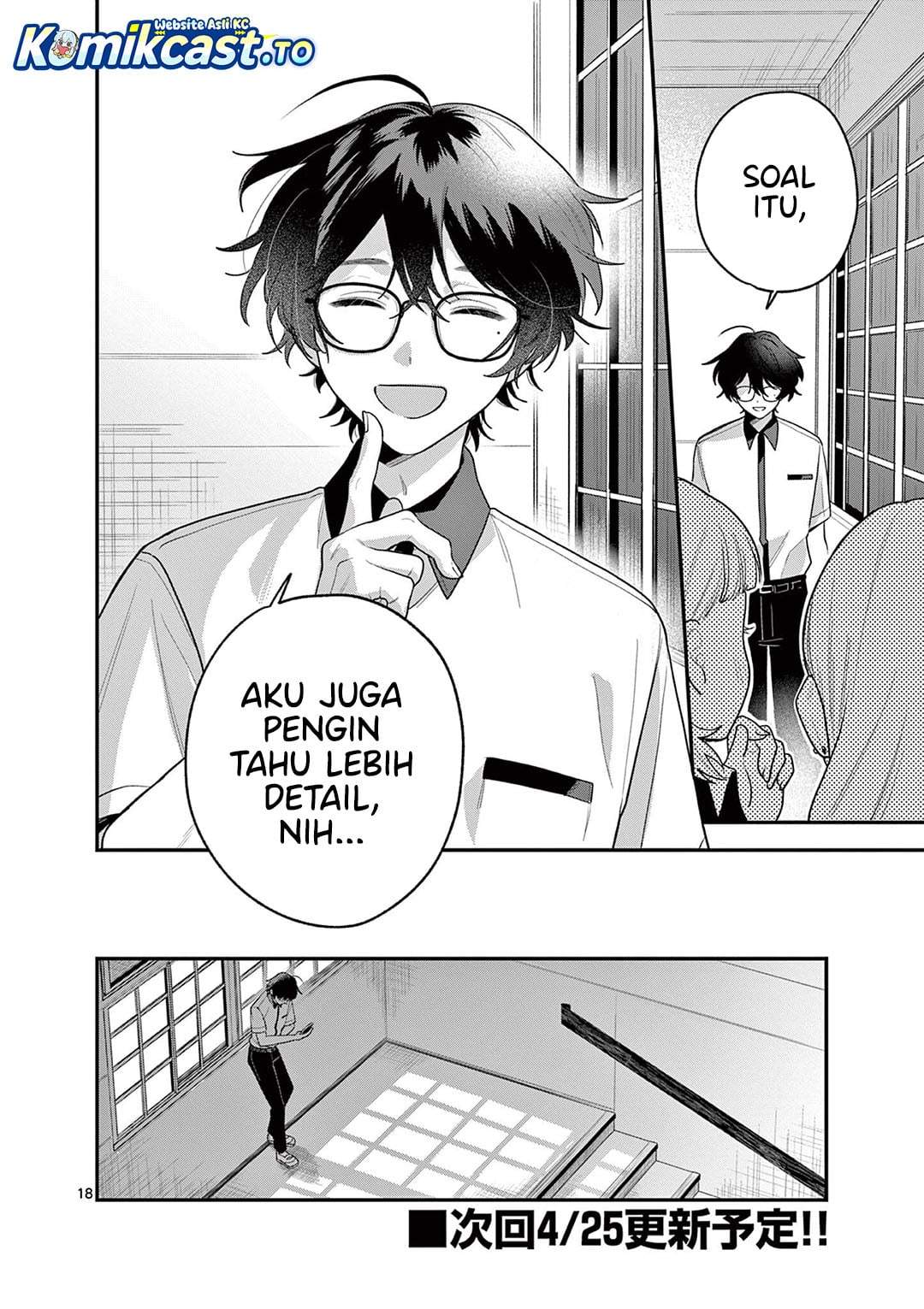 Janome-san wa Hohoemitai! Chapter 8