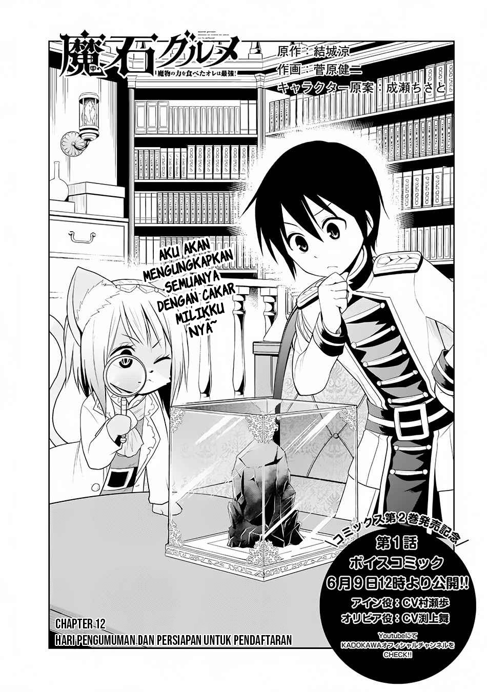 Maseki Gurume: Mamono no Chikara o Tabeta Ore wa Saikyou! Chapter 12