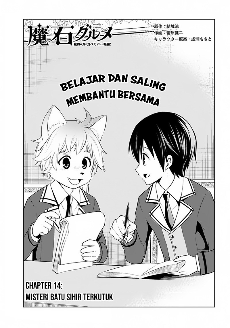 Maseki Gurume: Mamono no Chikara o Tabeta Ore wa Saikyou! Chapter 14