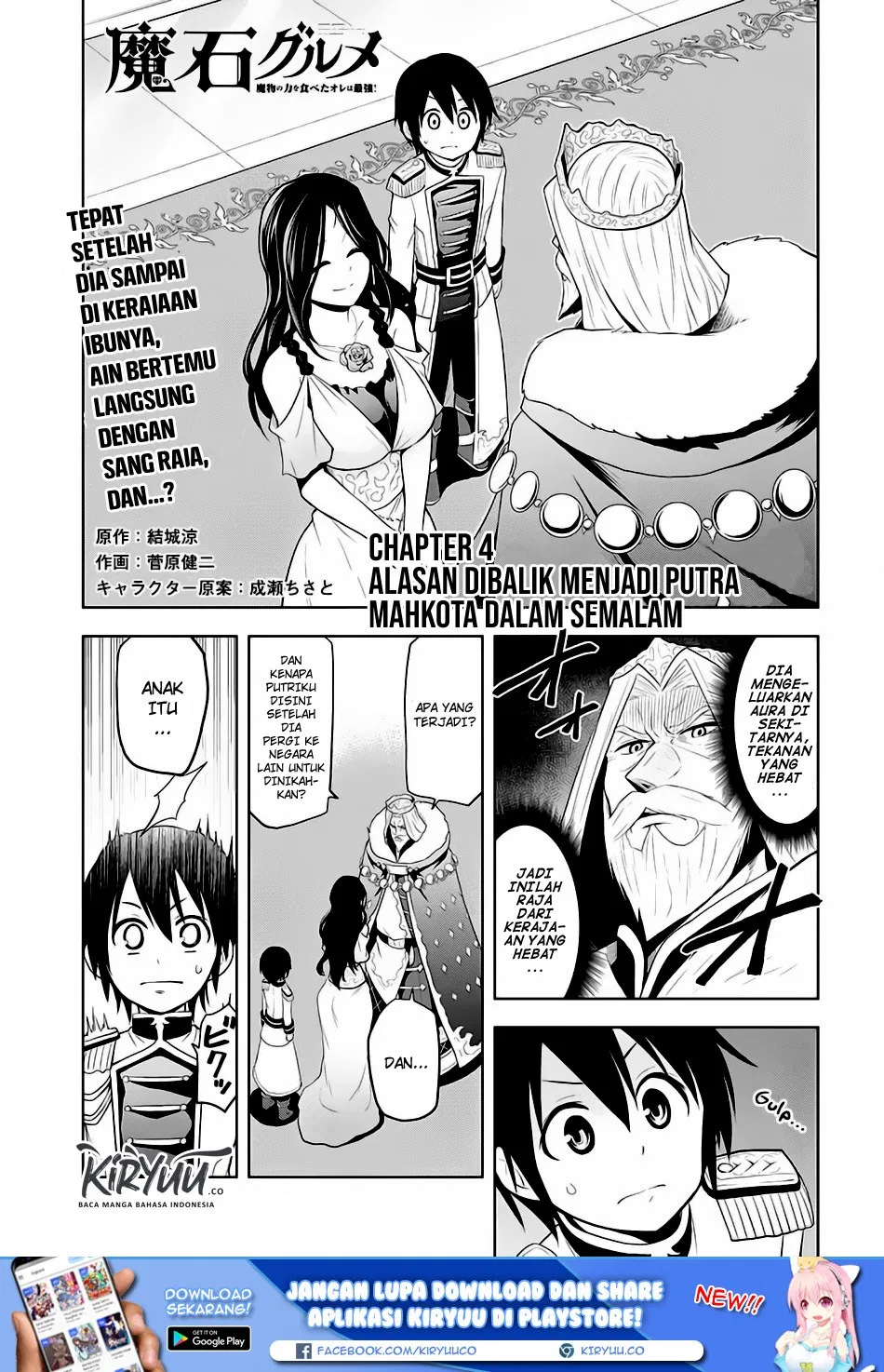 Maseki Gurume: Mamono no Chikara o Tabeta Ore wa Saikyou! Chapter 4