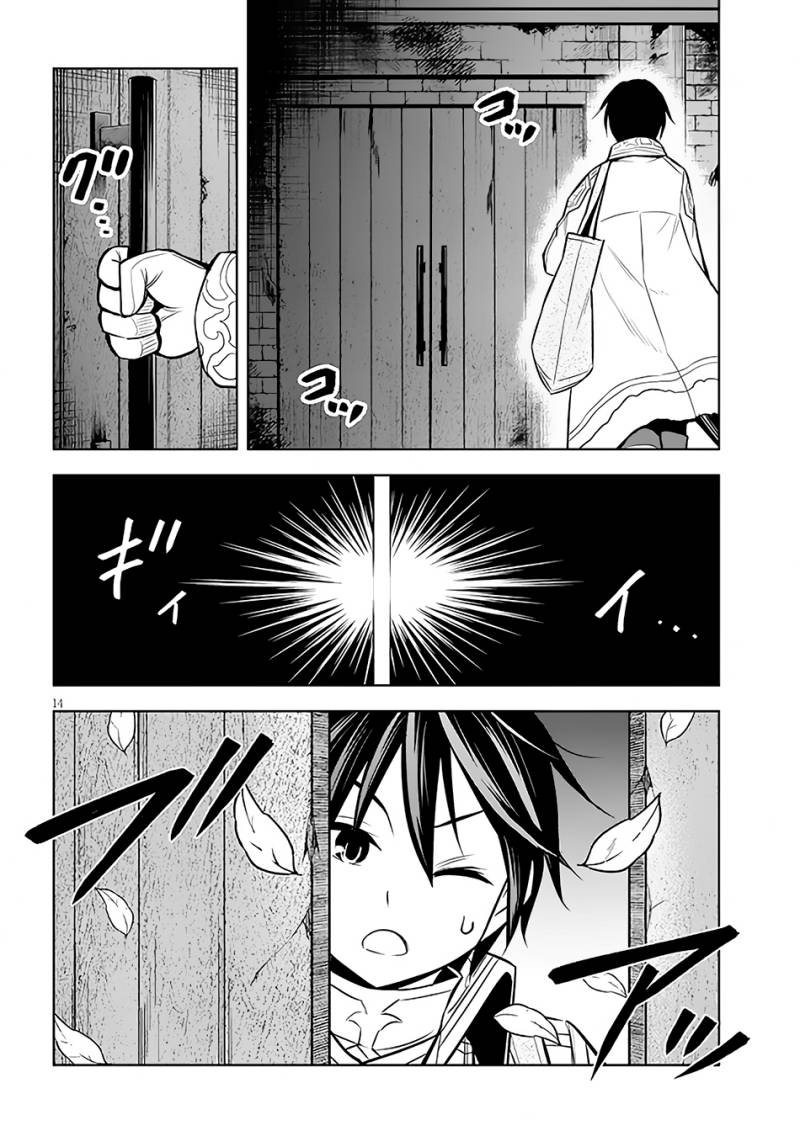 Maseki Gurume: Mamono no Chikara o Tabeta Ore wa Saikyou! Chapter 48