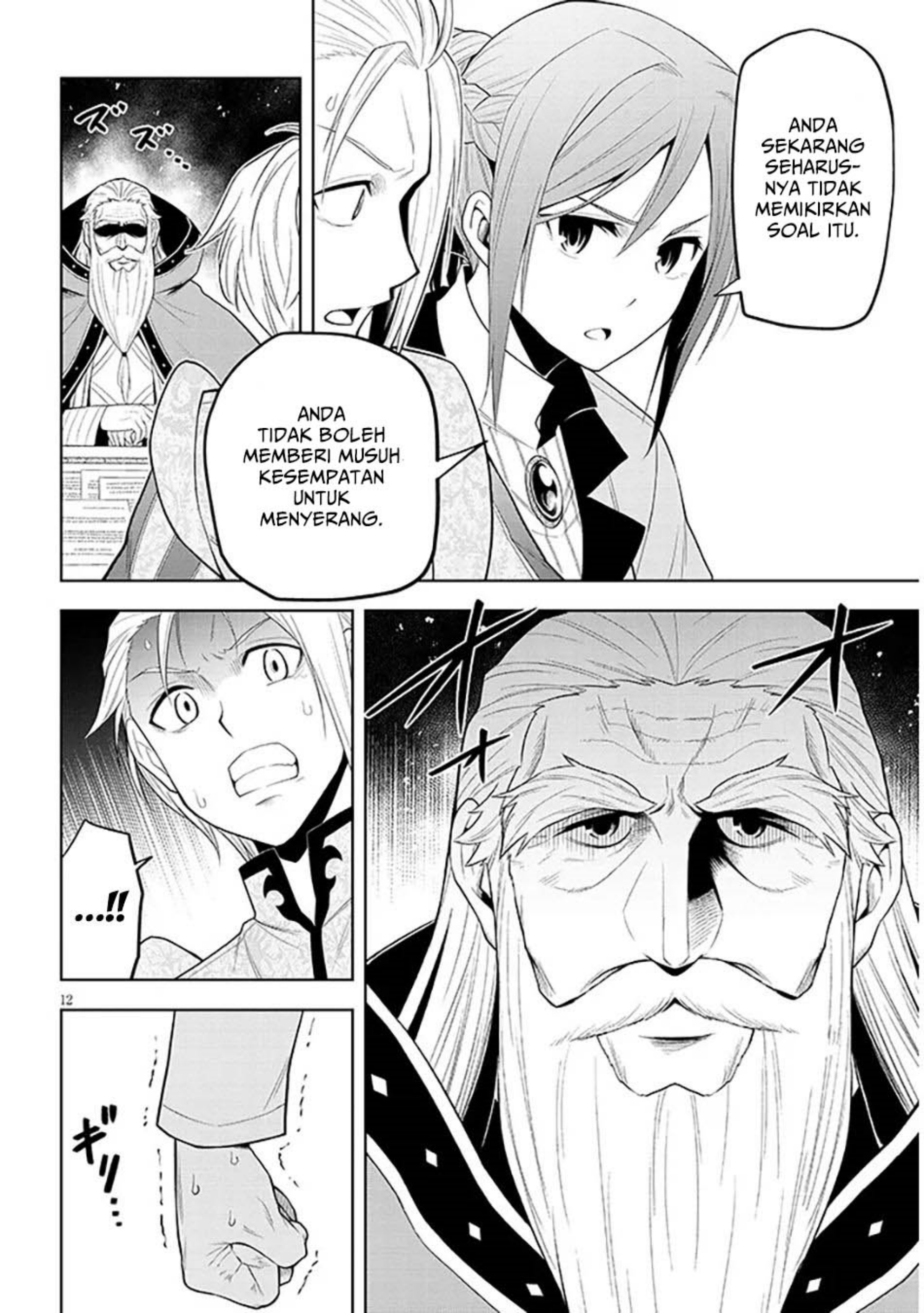 Maseki Gurume: Mamono no Chikara o Tabeta Ore wa Saikyou! Chapter 60