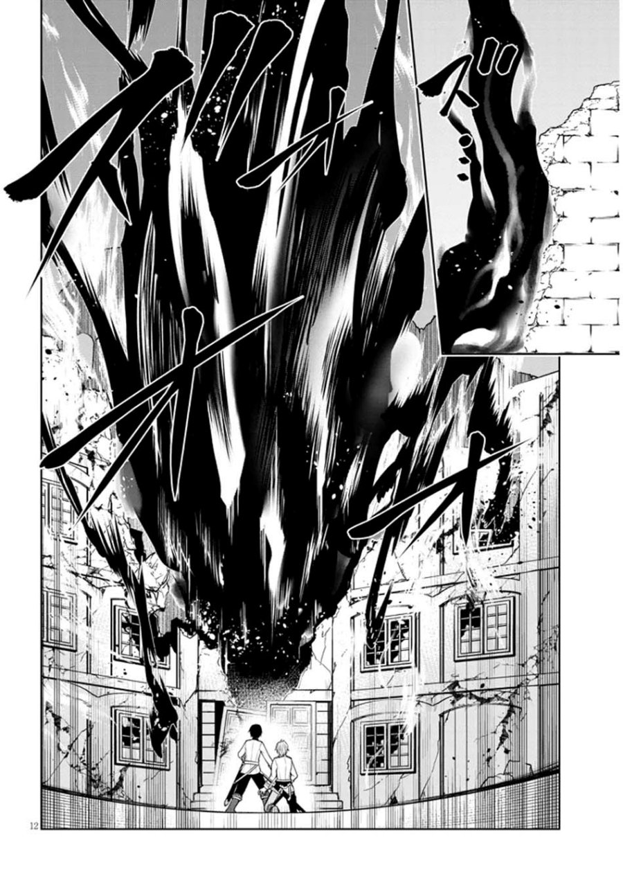 Maseki Gurume: Mamono no Chikara o Tabeta Ore wa Saikyou! Chapter 62