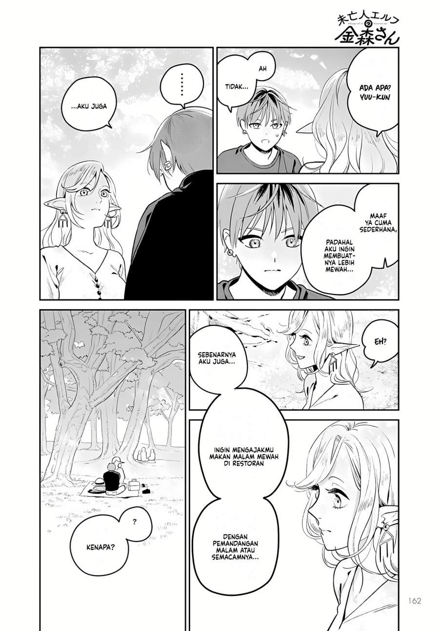 Miboujin Elf no Kanamori-san Chapter 2