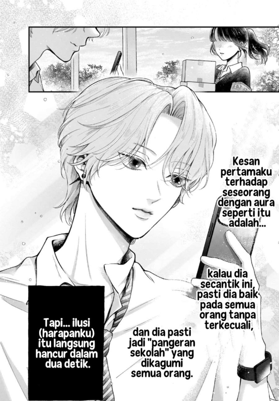 Kuroko to Akuyaku-kun Chapter 1