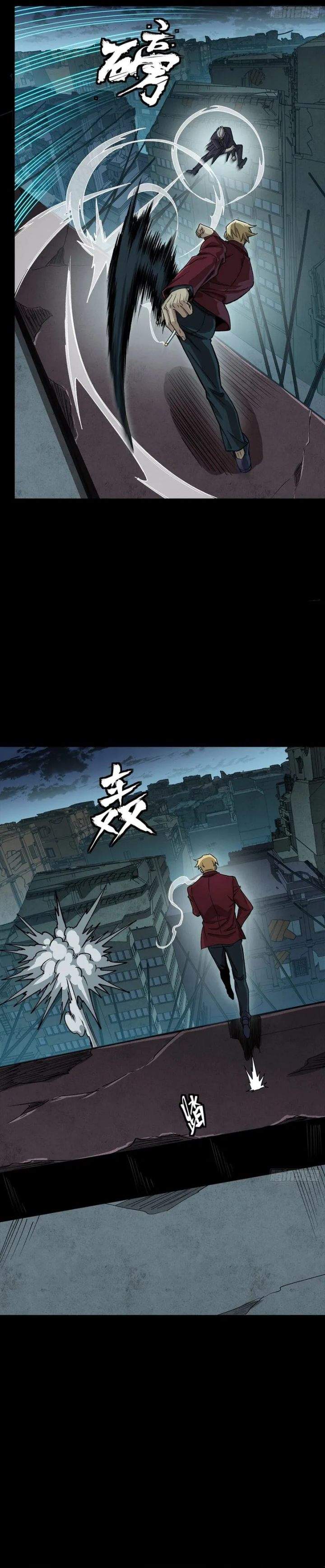 Legend of Star General Chapter 359