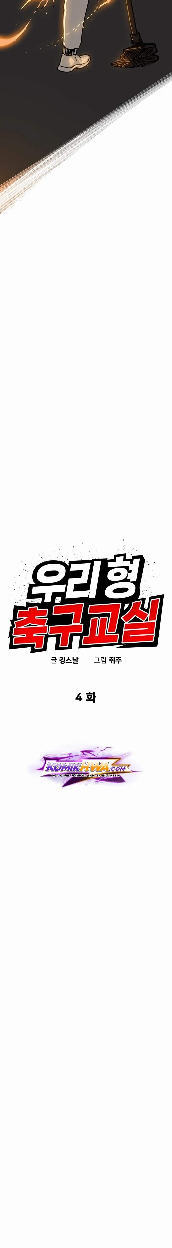 My Brother’s Soccer Class Chapter 4