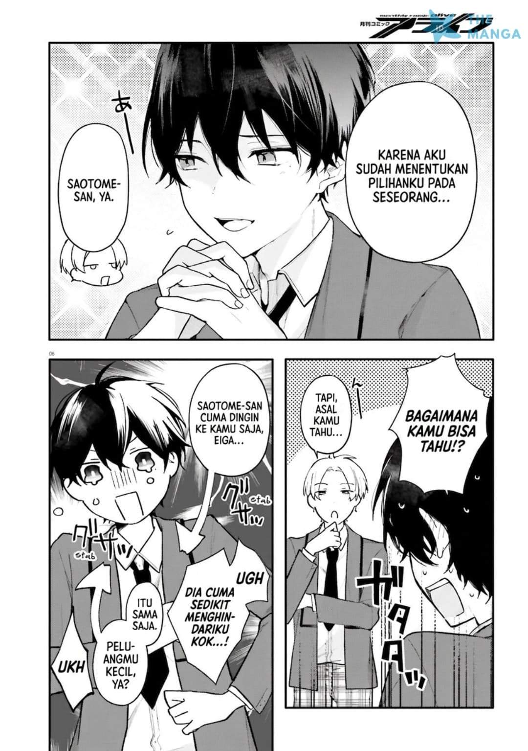 Uchi no Maid ga Class no Suki na Ko ni Nite Iru Chapter 1