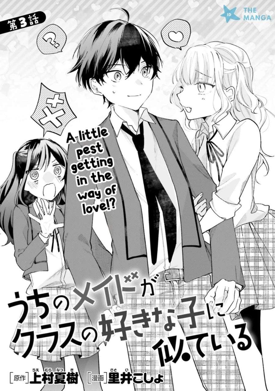 Uchi no Maid ga Class no Suki na Ko ni Nite Iru Chapter 3