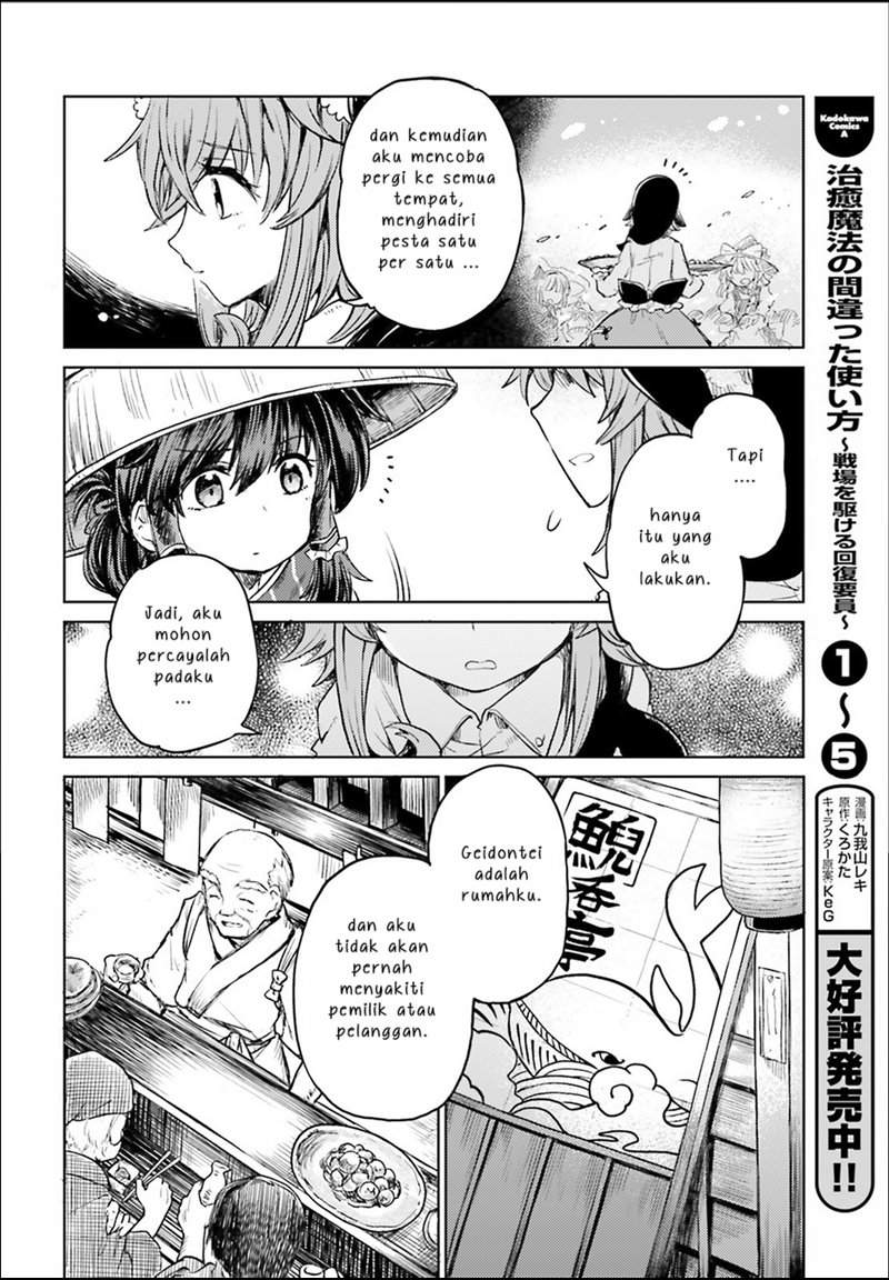 Touhou Suichouka ~ Lotus Eater-tachi no Suisei Chapter 3
