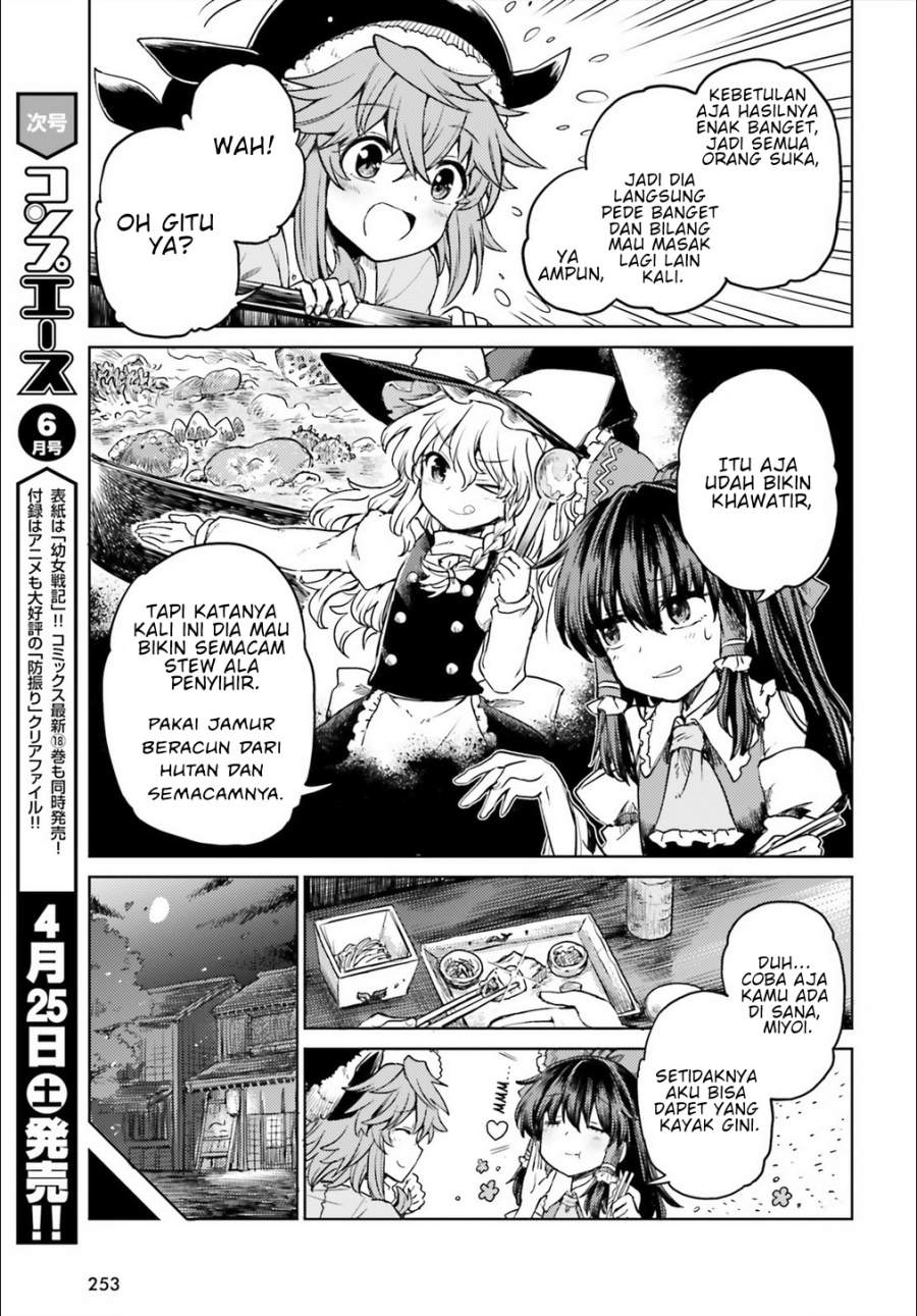 Touhou Suichouka ~ Lotus Eater-tachi no Suisei Chapter 5