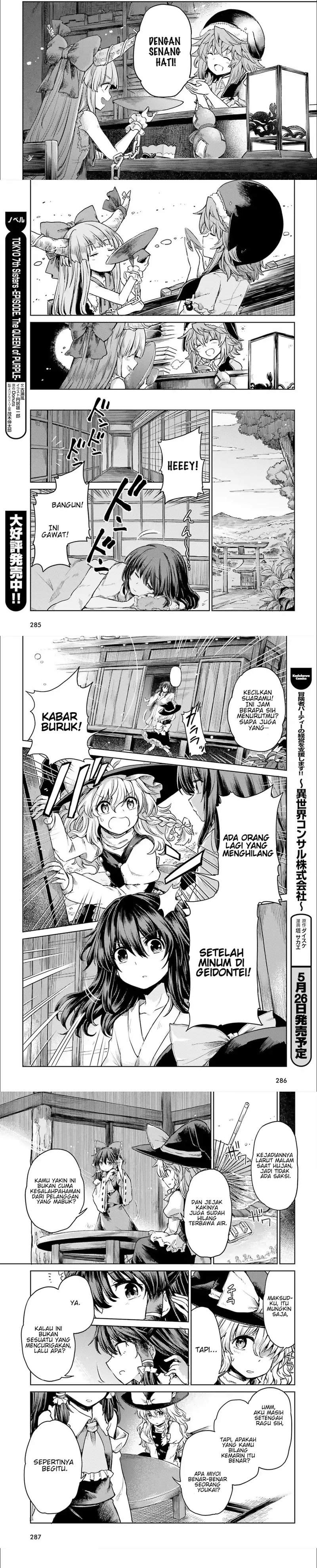 Touhou Suichouka ~ Lotus Eater-tachi no Suisei Chapter 6