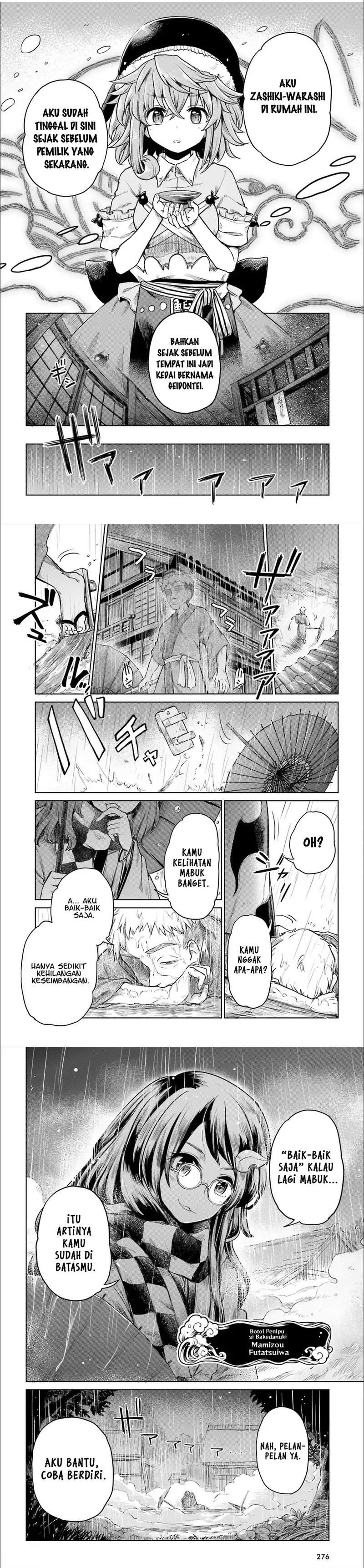 Touhou Suichouka ~ Lotus Eater-tachi no Suisei Chapter 6