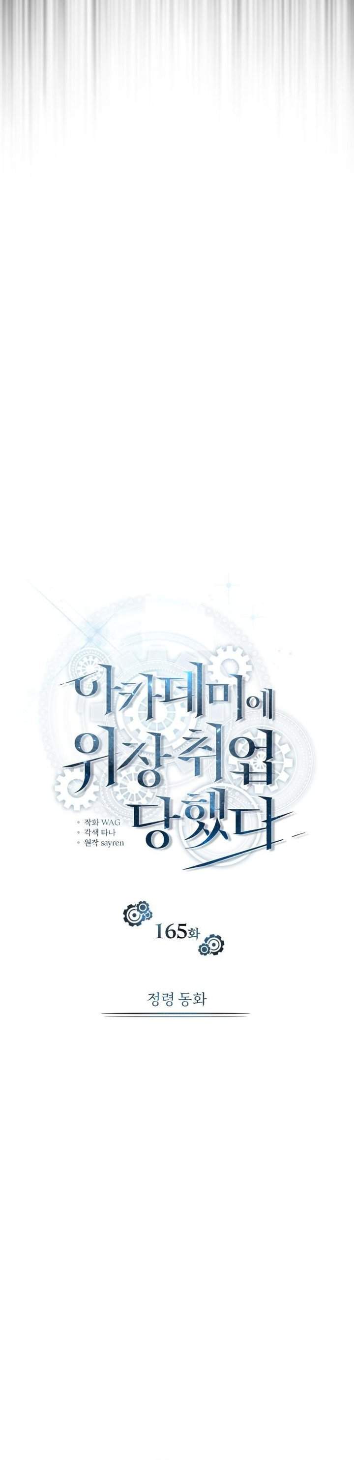 Academy’s Undercover Professor Chapter 165