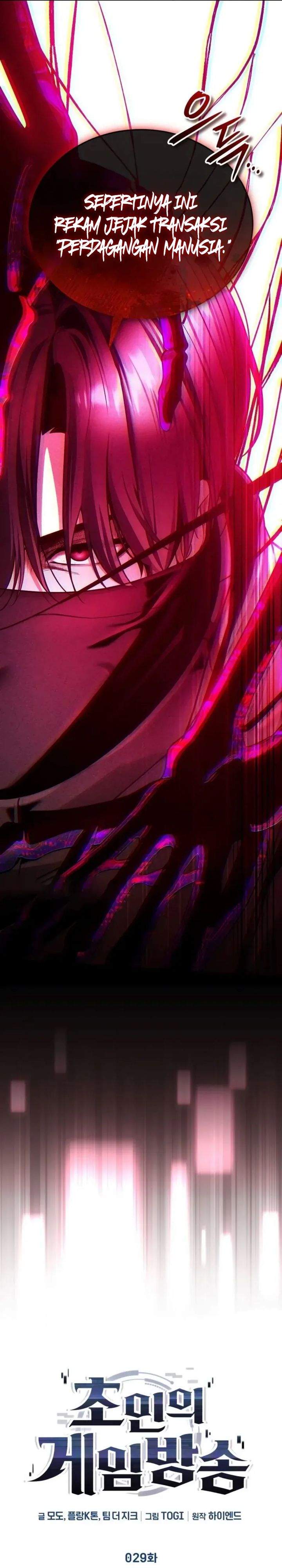 Superhuman Game Broadcast Chapter 29