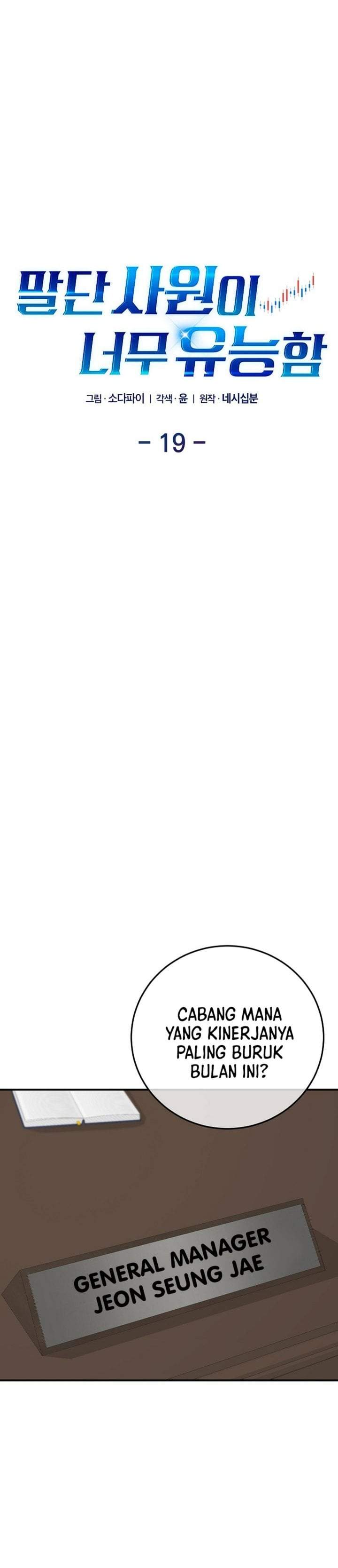 The Overly Competent Junior Employee Chapter 19
