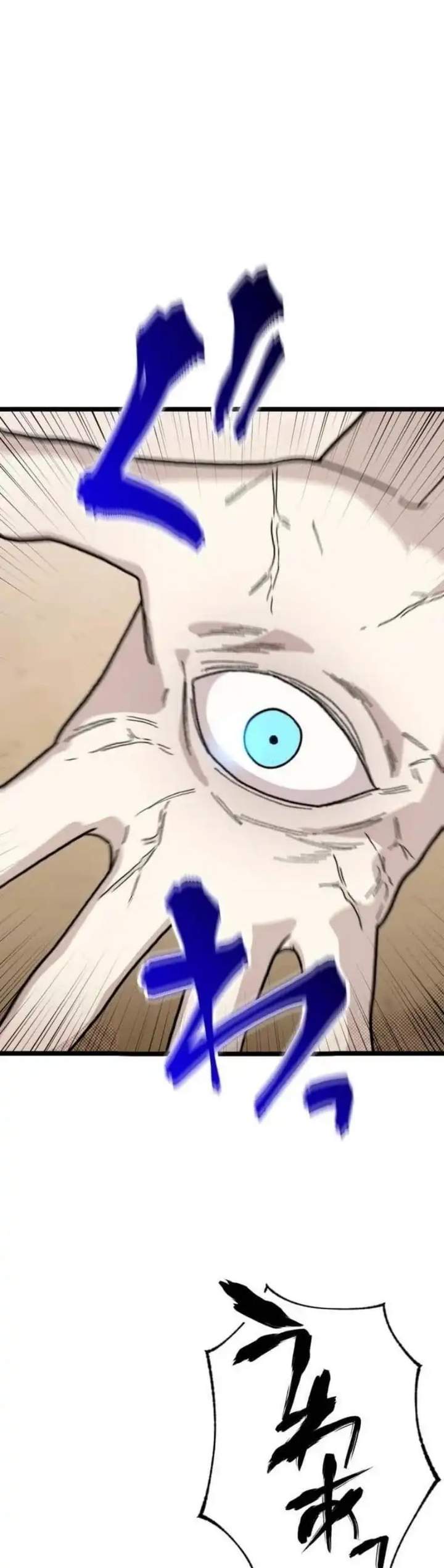 Meteor: The Savior of Blinding Speed Chapter 21