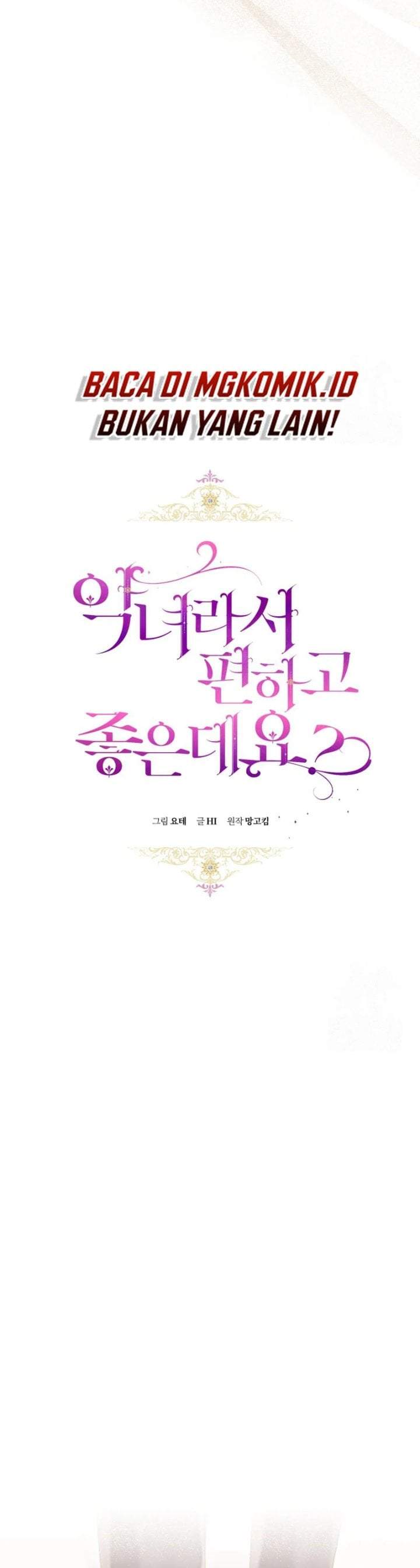 What’s Wrong With Being the Villainess? Chapter 59