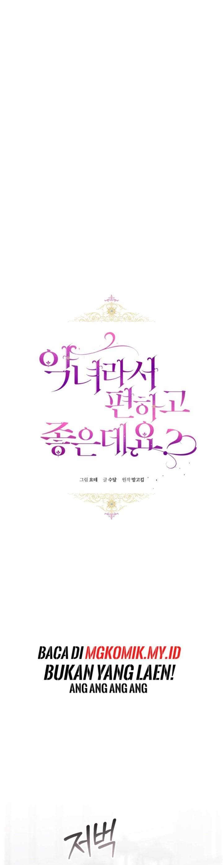 What’s Wrong With Being the Villainess? Chapter 79