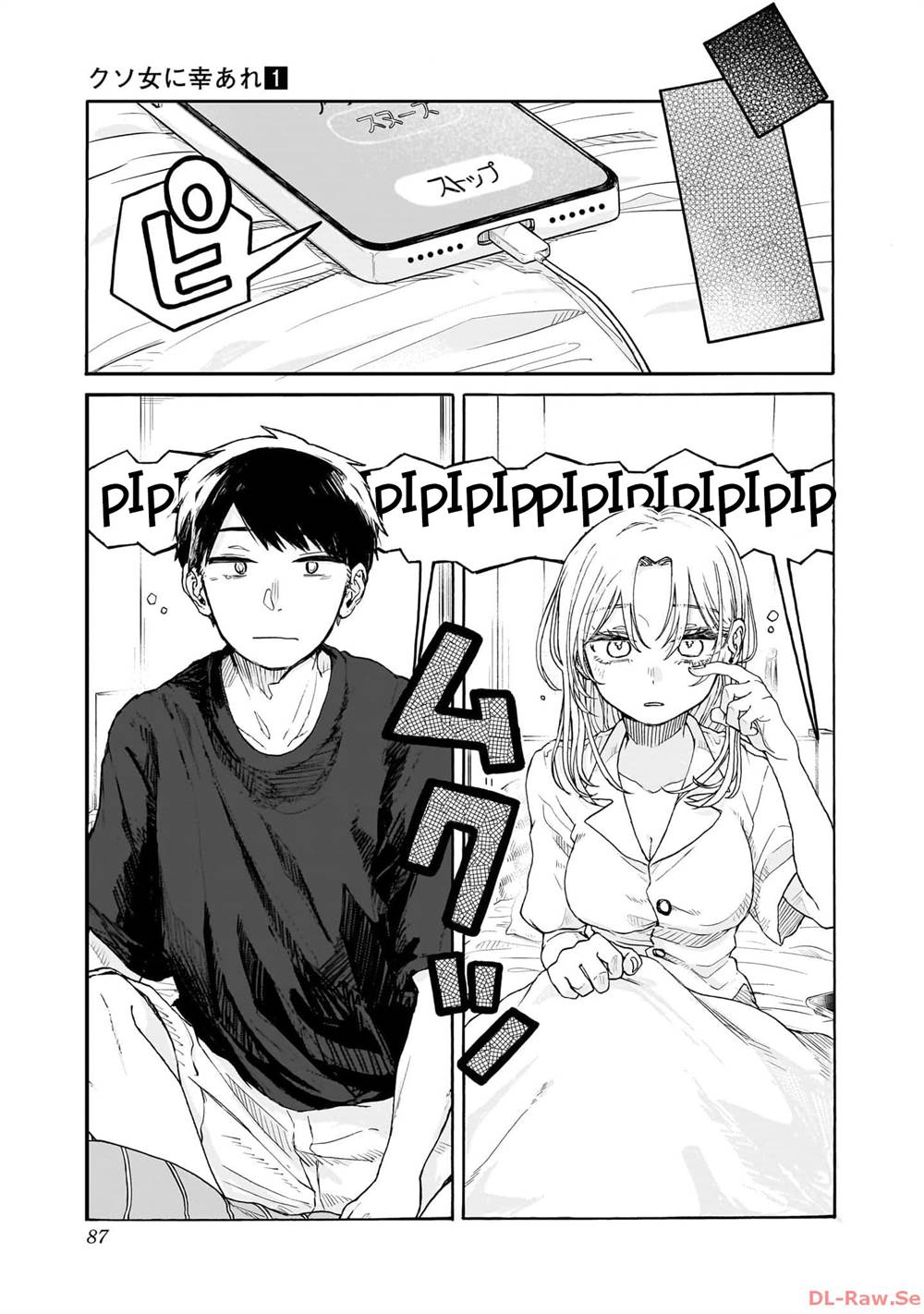 Kuso Onna ni Sachiare Chapter 2