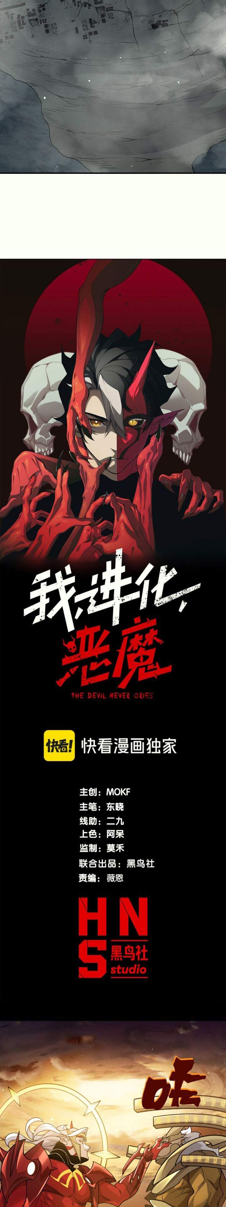 Demon Evolution Chapter 150