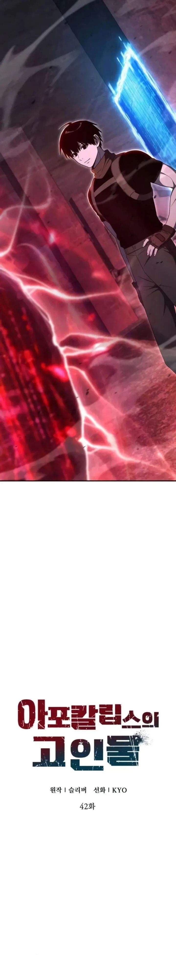 The Apocalypse’s Ultimate Veteran Chapter 42