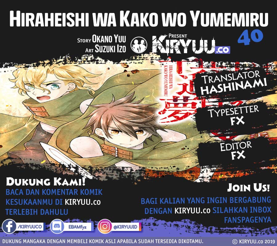 Hiraheishi wa Kako o Yumemiru Chapter 40