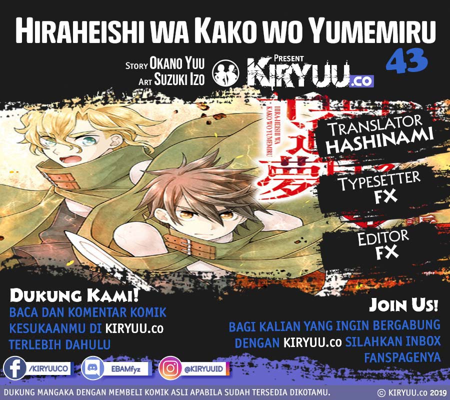 Hiraheishi wa Kako o Yumemiru Chapter 43
