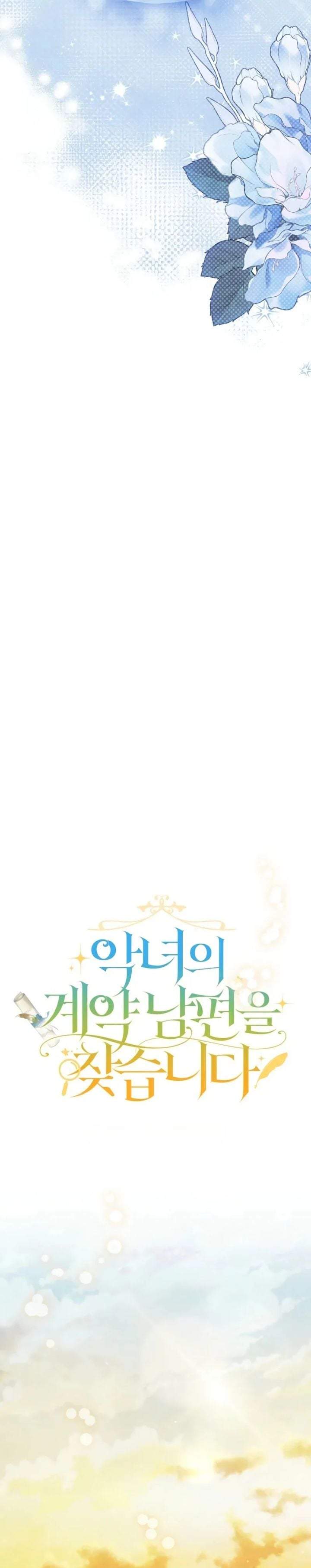 Looking for the Villainess’s Contract Husband Chapter 9